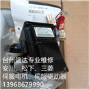 SGMPH-01A1A-YR22 二手安川伺服电机 专业销售维修一体化